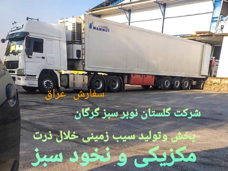 گلستان نوبر سبز